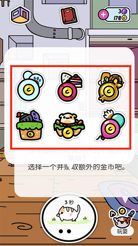 小偷猫