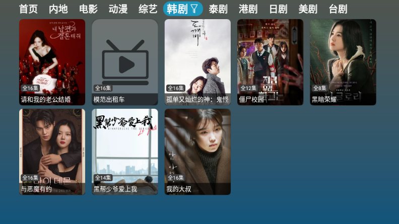 红饭截图1