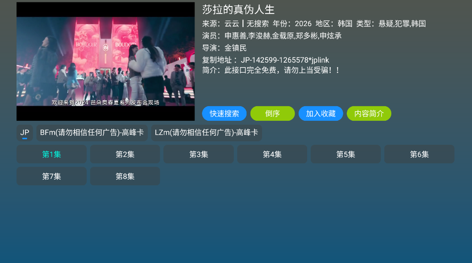 红饭截图2