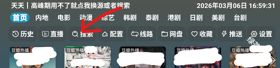 红饭
