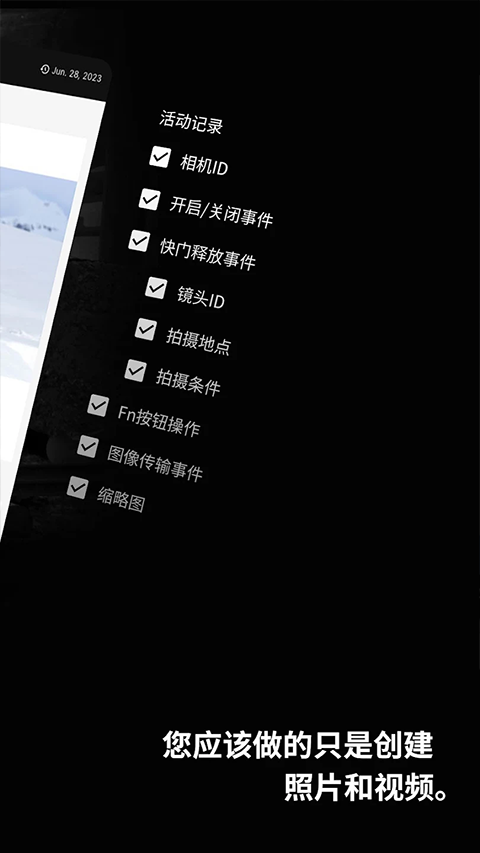 富士XApp截图3
