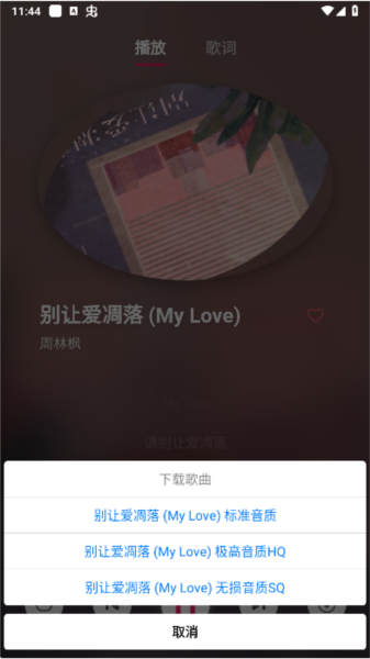 茉莉音乐app截图1