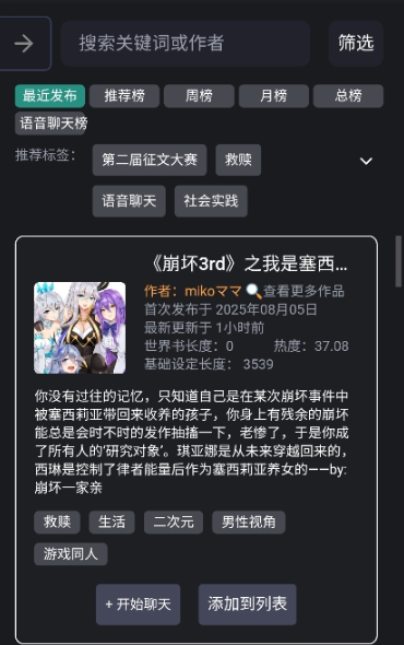 无垠AI截图1