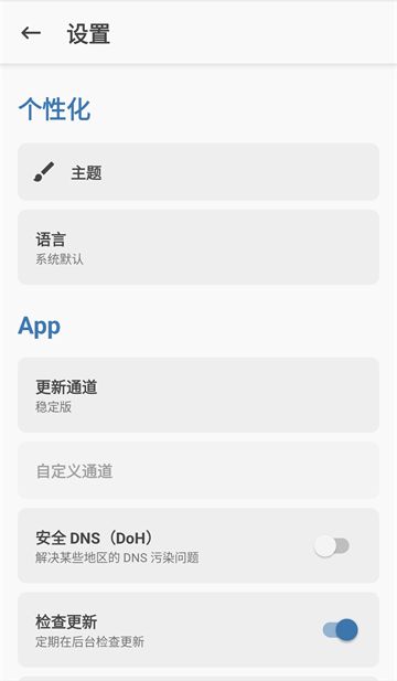 Magisk面具截图2