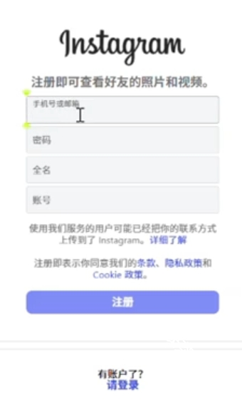 Instagram官方正版