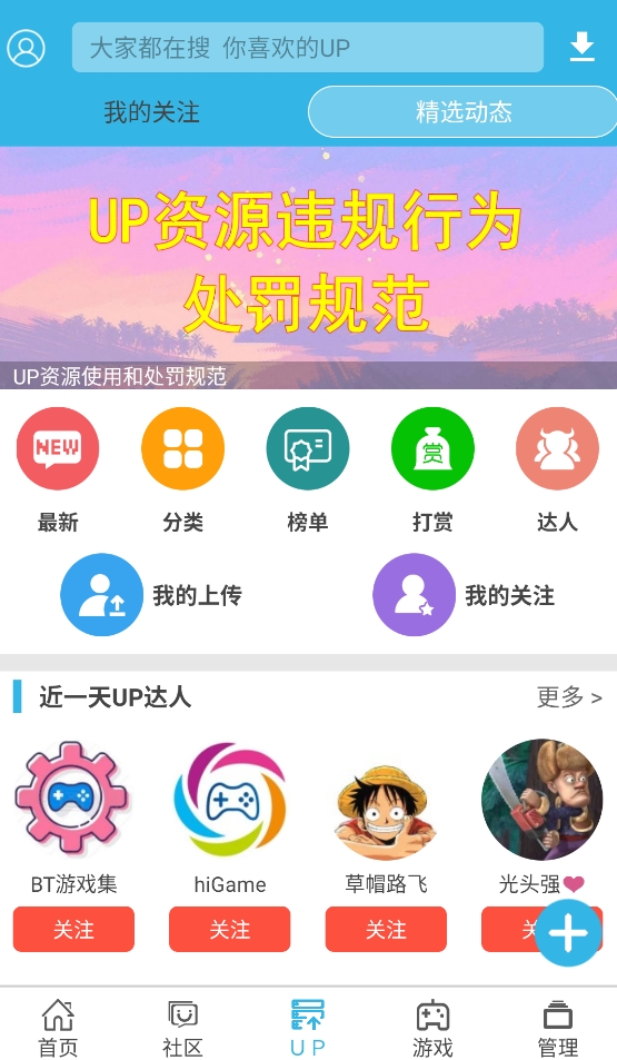 软天空截图1