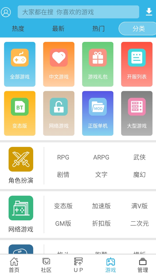 软天空截图2