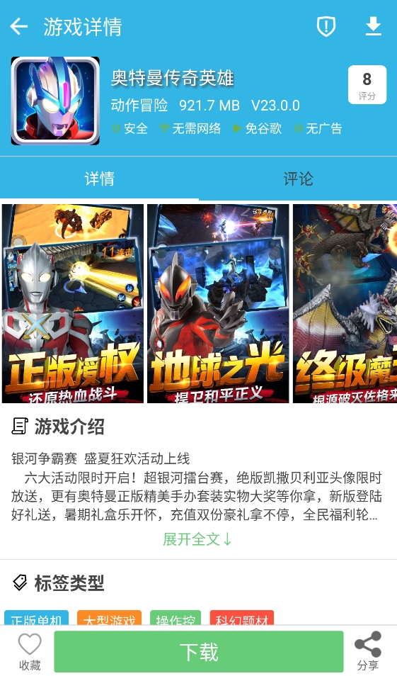 软天空截图3