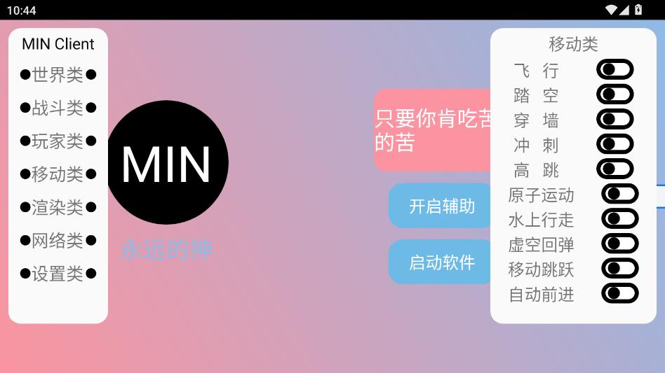 末影人盒子截图2