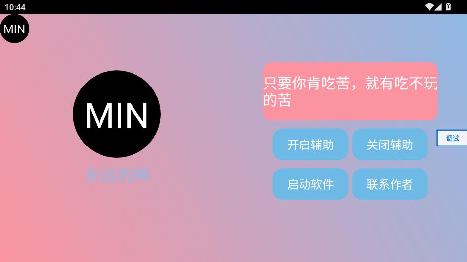 末影人盒子截图1