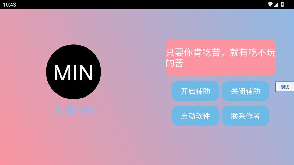 末影人盒子截图3