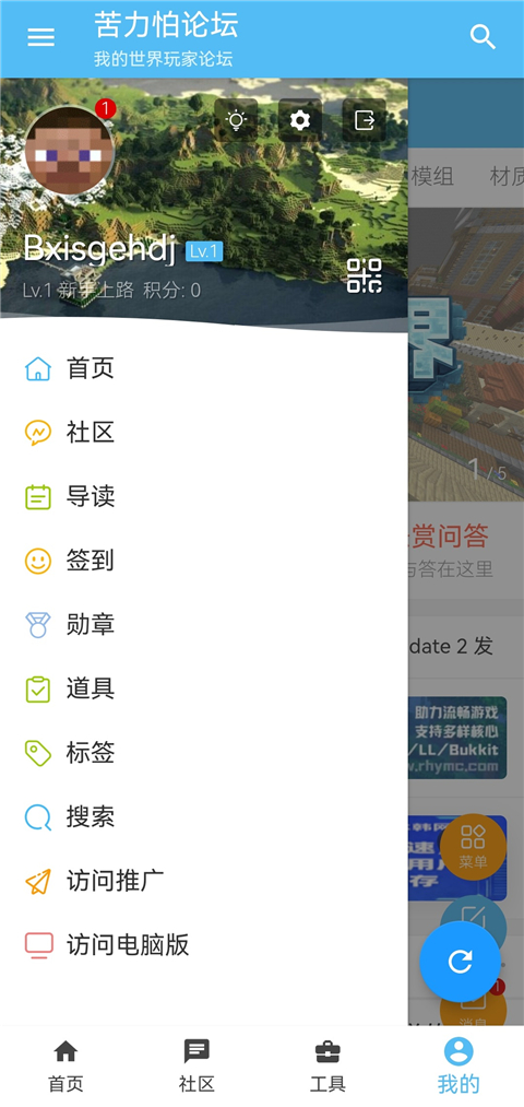 苦力怕论坛截图3