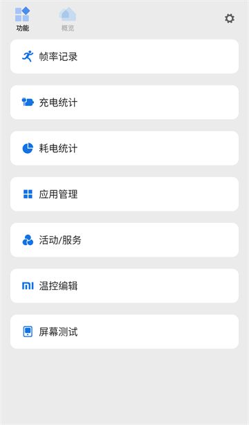 Scene截图4