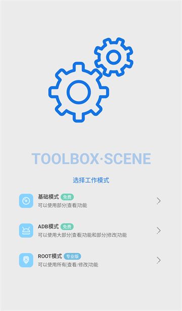 Scene截图1
