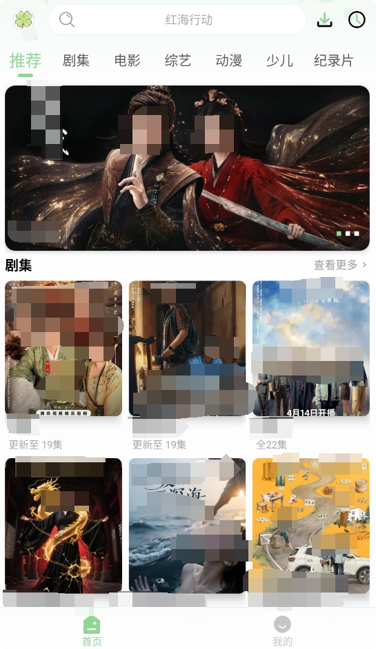 四叶草截图4