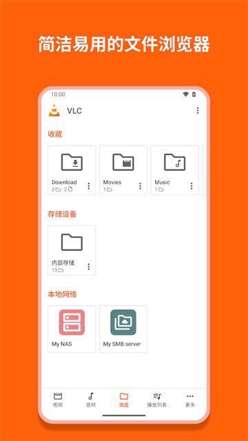 VLC截图3