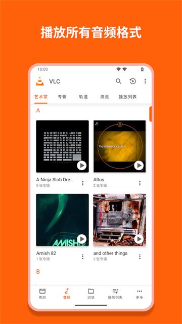 VLC截图2