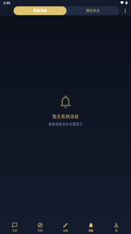 世界书截图4