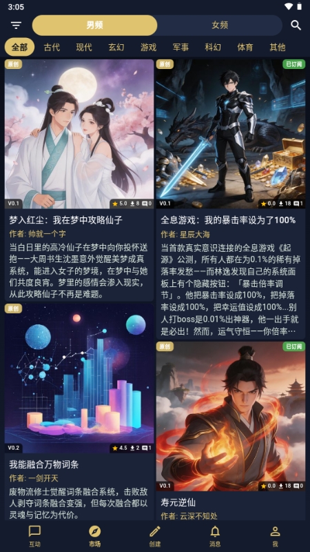 世界书截图3