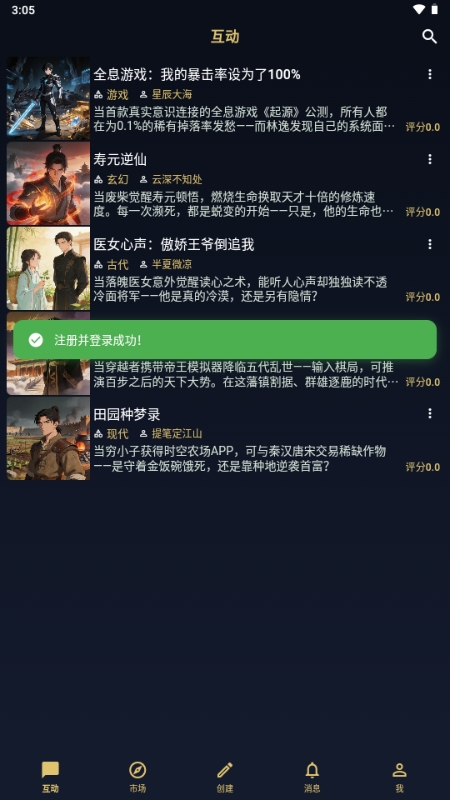 世界书截图2