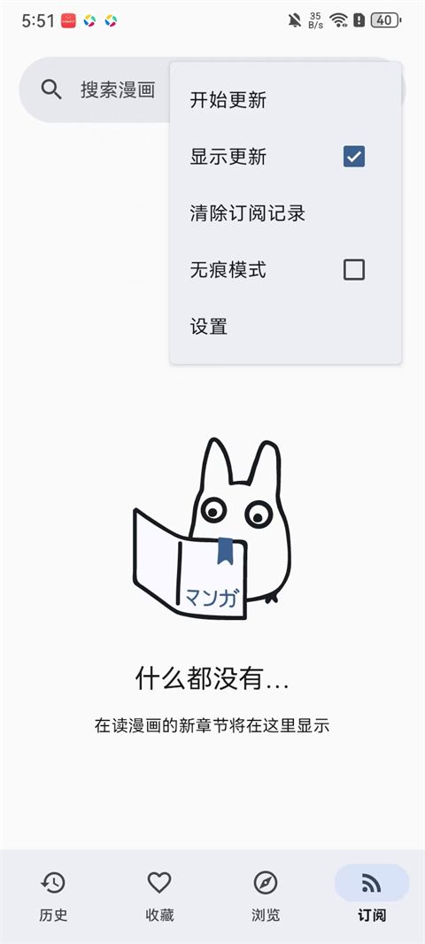 Kotatsu截图3