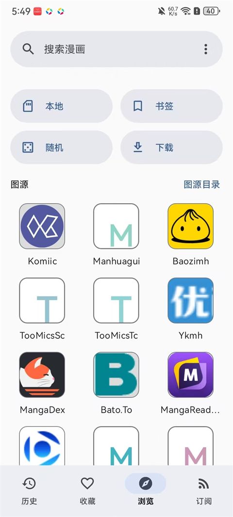 Kotatsu截图2