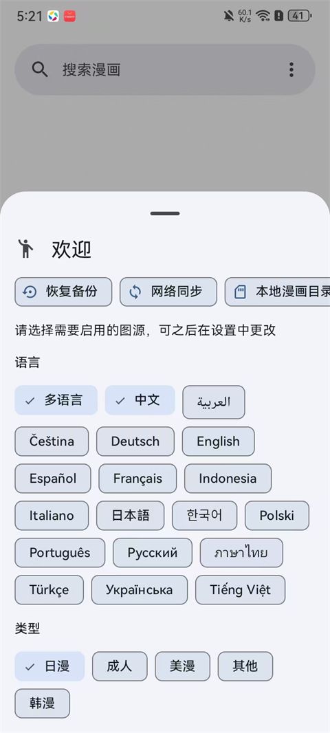 Kotatsu截图1