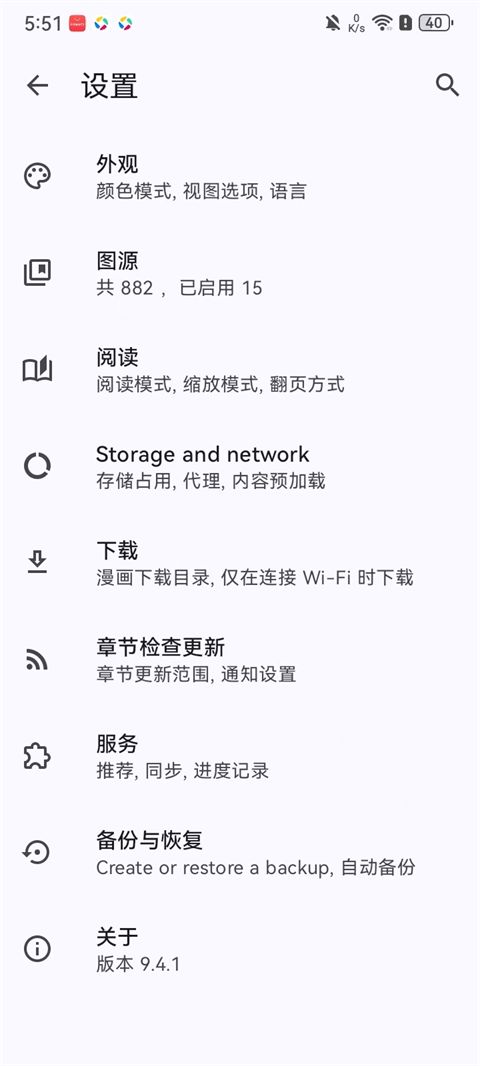 Kotatsu截图4