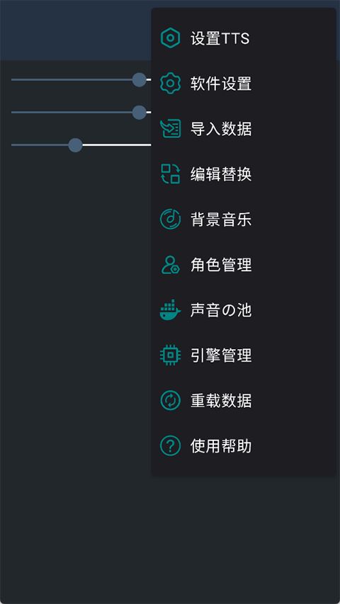 MultiTTS截图1