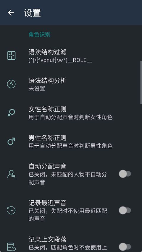 MultiTTS截图5