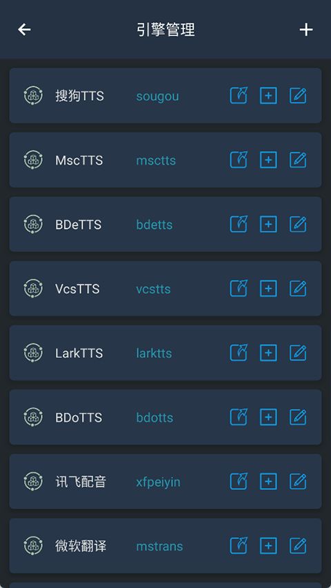 MultiTTS截图3