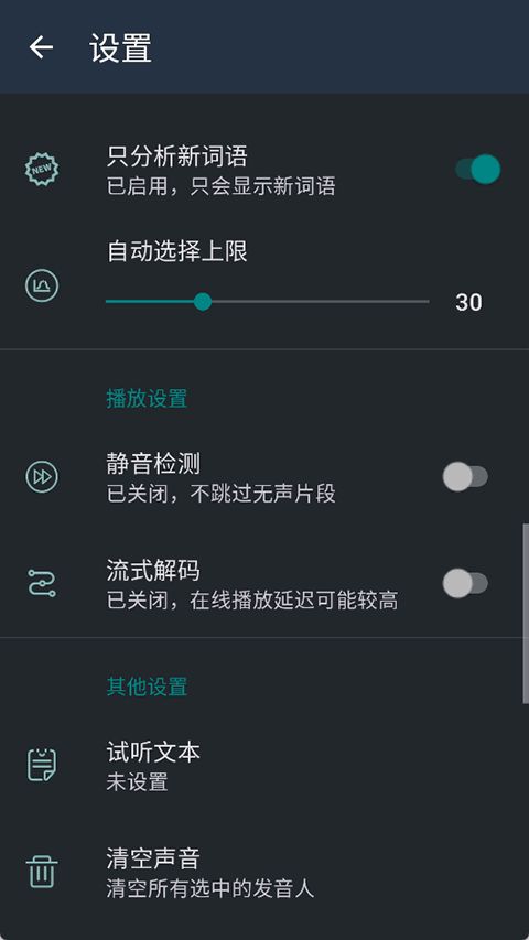 MultiTTS截图4