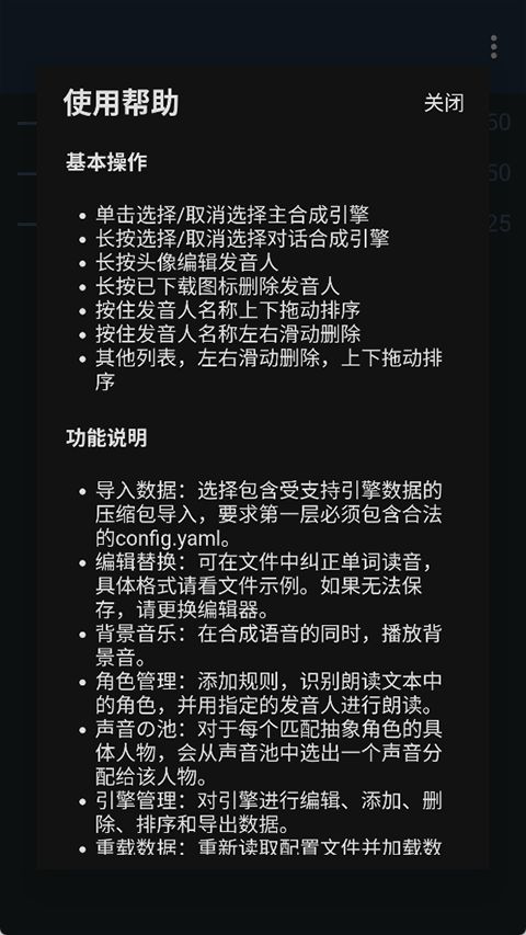 MultiTTS截图2