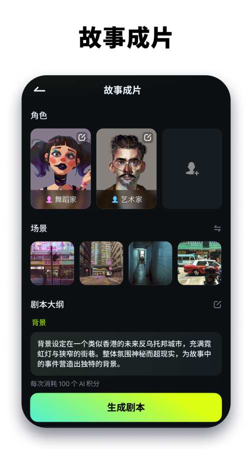 万兴喵影App截图3