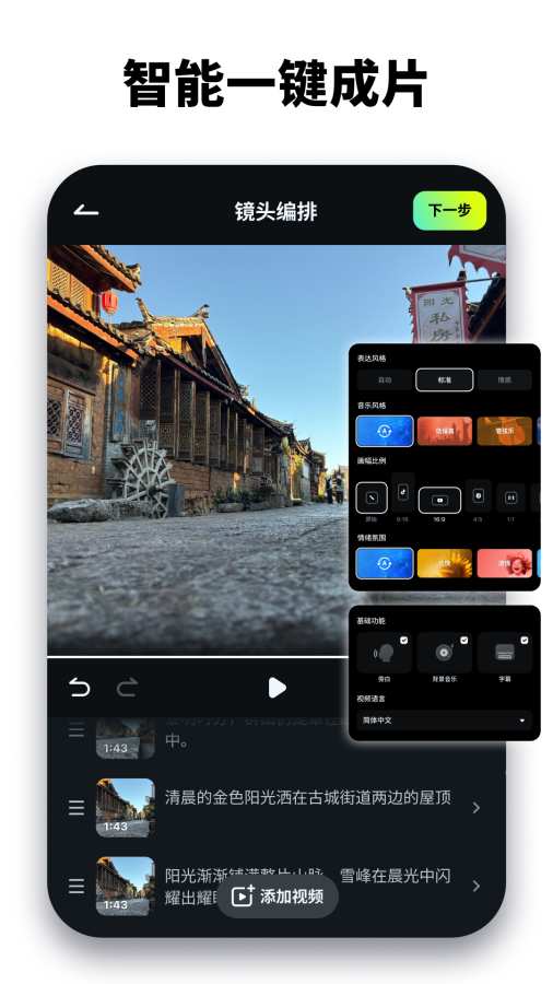 万兴喵影App截图4