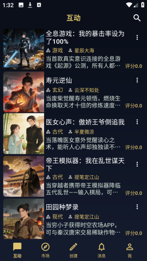 世界书个性故事创作平台app下载-世界书小说阅读软件免费版下载