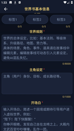 世界书个性故事创作平台app下载-世界书小说阅读软件免费版下载