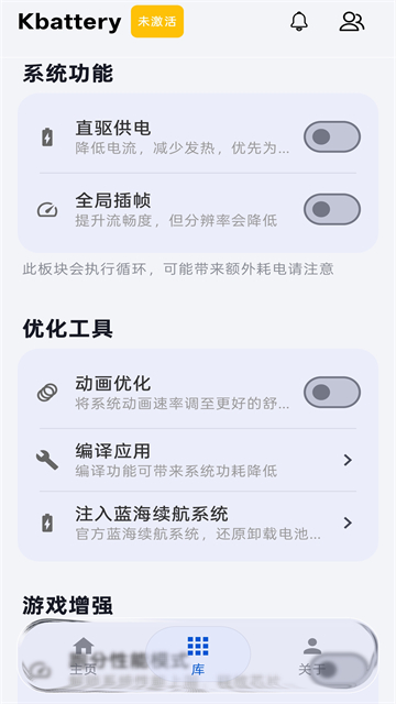 Kbattery截图4