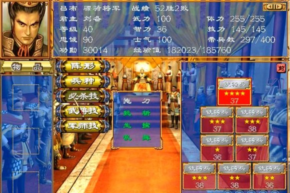 三国群英传3安卓移植版截图2