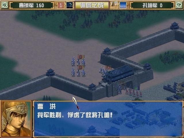 三国群英传3安卓移植版截图1