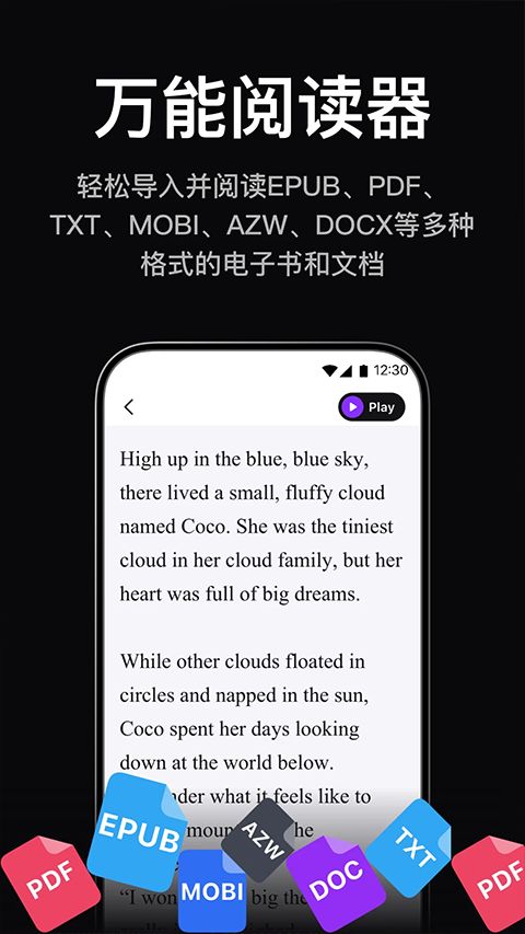 悦读AI截图2