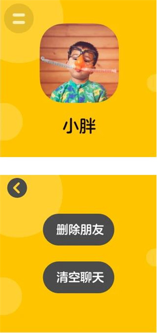 微信手表版截图2