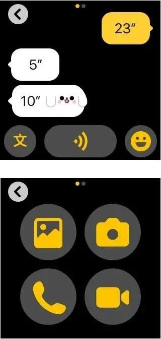 微信手表版截图3