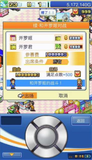 游戏厅物语