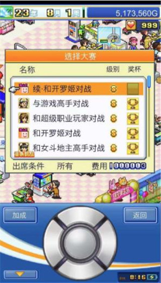 游戏厅物语