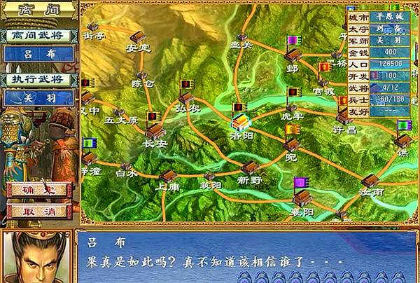 三国群英传3安卓移植版