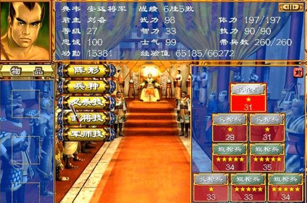 三国群英传3安卓移植版