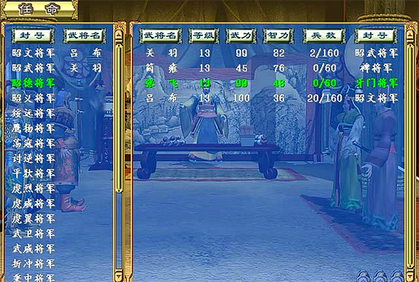 三国群英传3安卓移植版