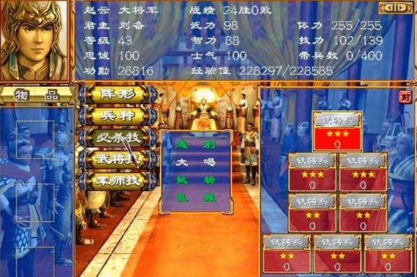 三国群英传3安卓移植版