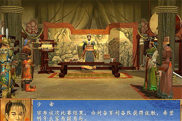 三国群英传3安卓移植版